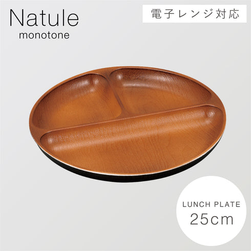 丸仕切プレート ナチュール